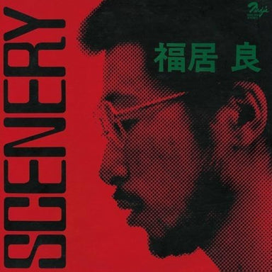 Ryo Fukui: Scenery (Japanese Pressing, Colored Vinyl) Vinyl LP