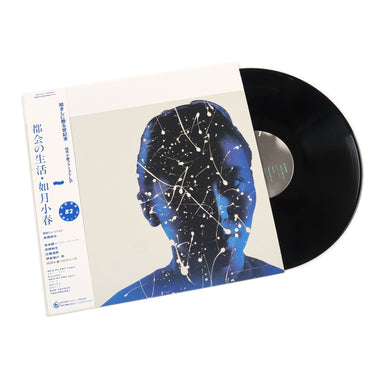 Koharu Kisaragi: Tokai no Seikatsu (Japanese Pressing) Vinyl LP