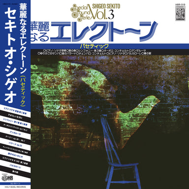 Shigeo Sekito: Special Sound Series Vol.3 - Pathetique Vinyl LP