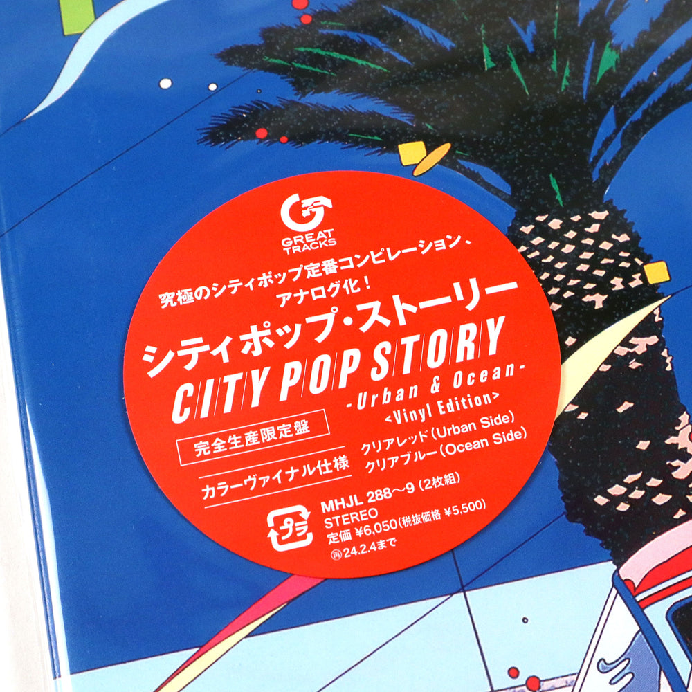 City Pop Story: Urban and Ocean (Japan Import, Colored Vinyl) Vinyl 2LP
