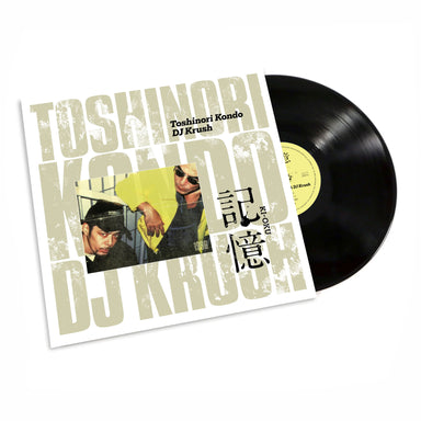 DJ Krush & Toshinori Kondo: Ki-Oku Memorial Release Vinyl LP