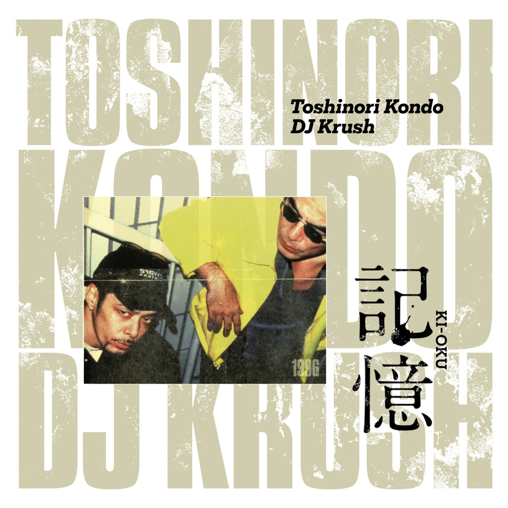 DJ Krush & Toshinori Kondo: Ki-Oku Memorial Release Vinyl LP