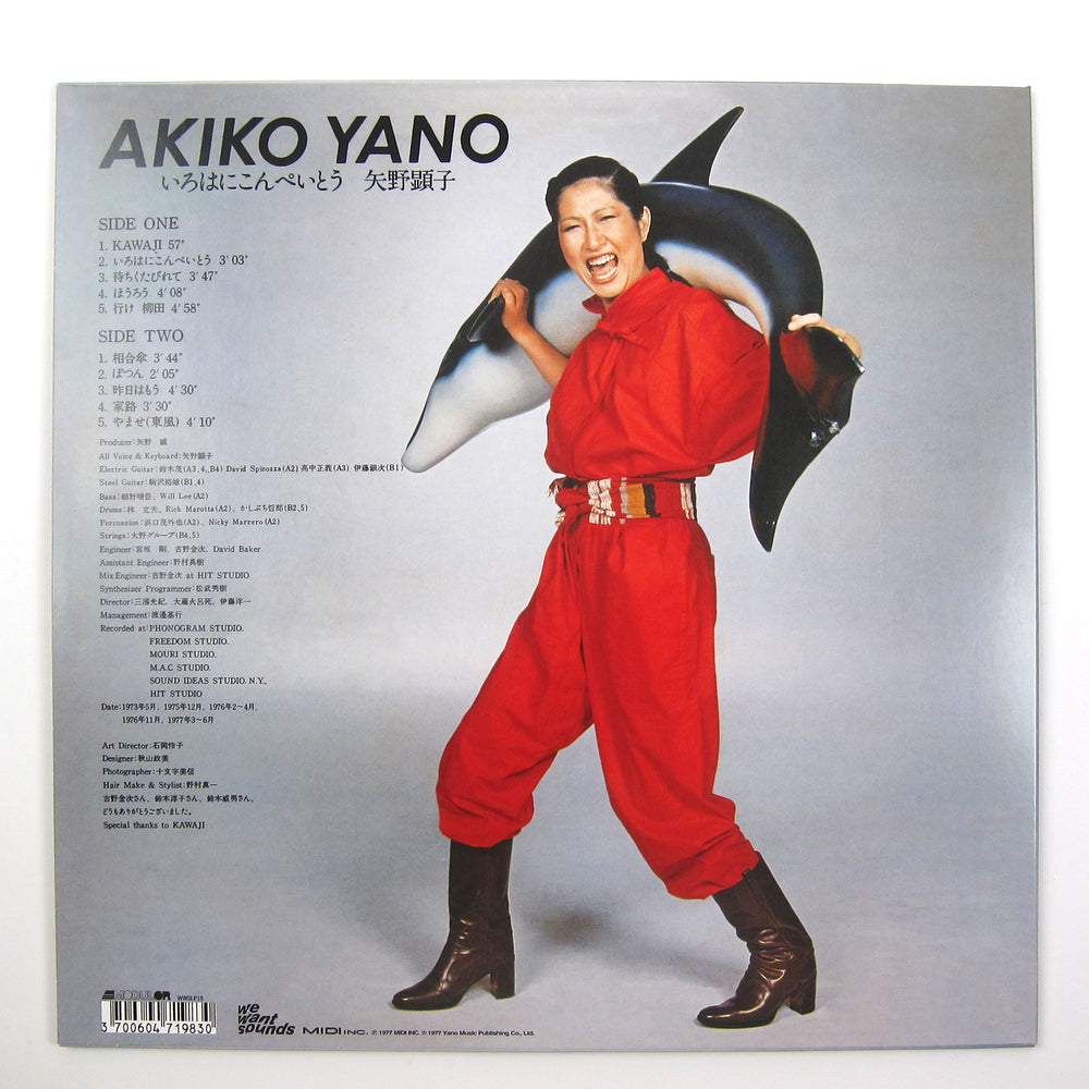 Akiko Yano: Iroha Ni Konpeitou Vinyl LP