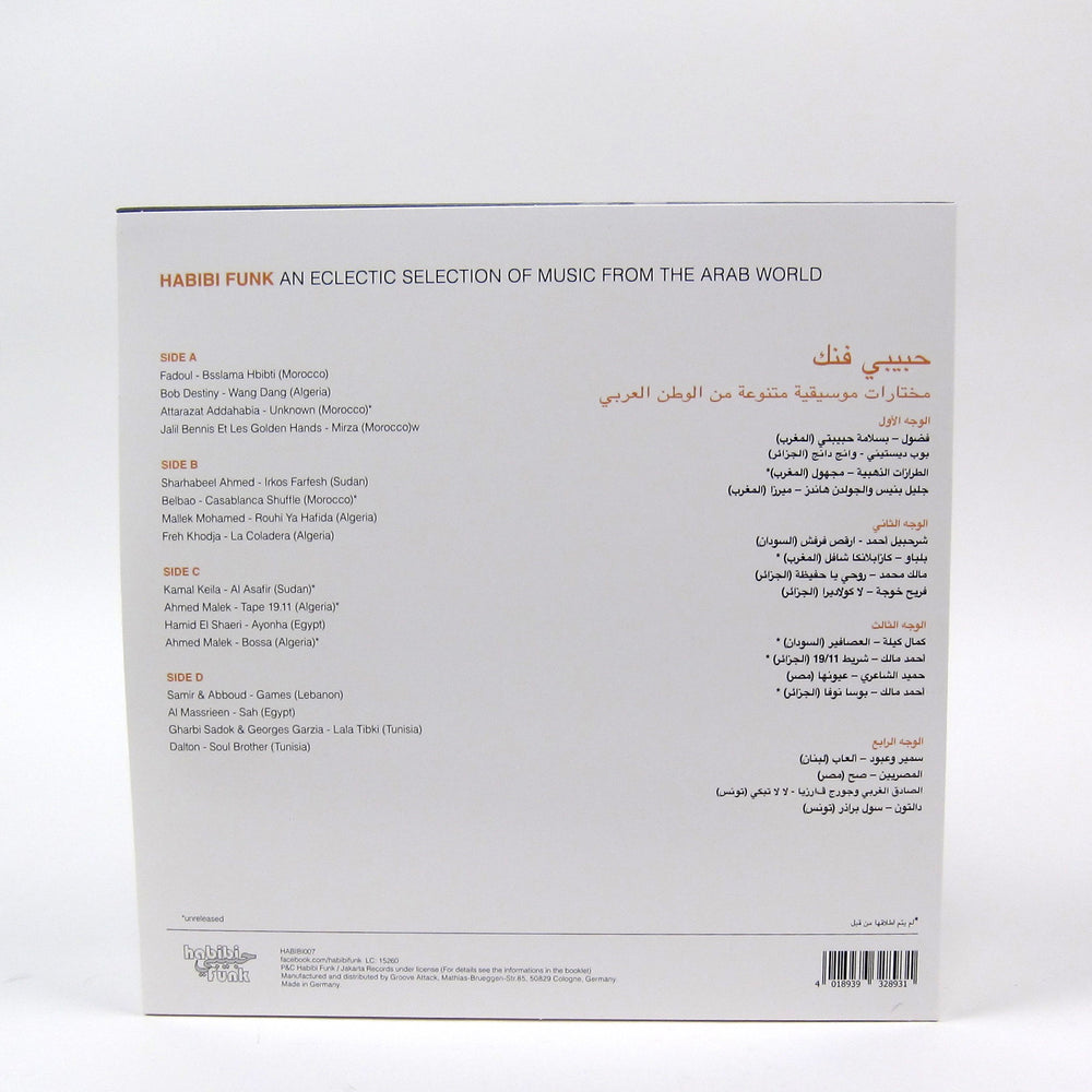 Habibi Funk Records: Habibi Funk - An Eclectic Selection Of Music From The Arab World Vinyl 2LP