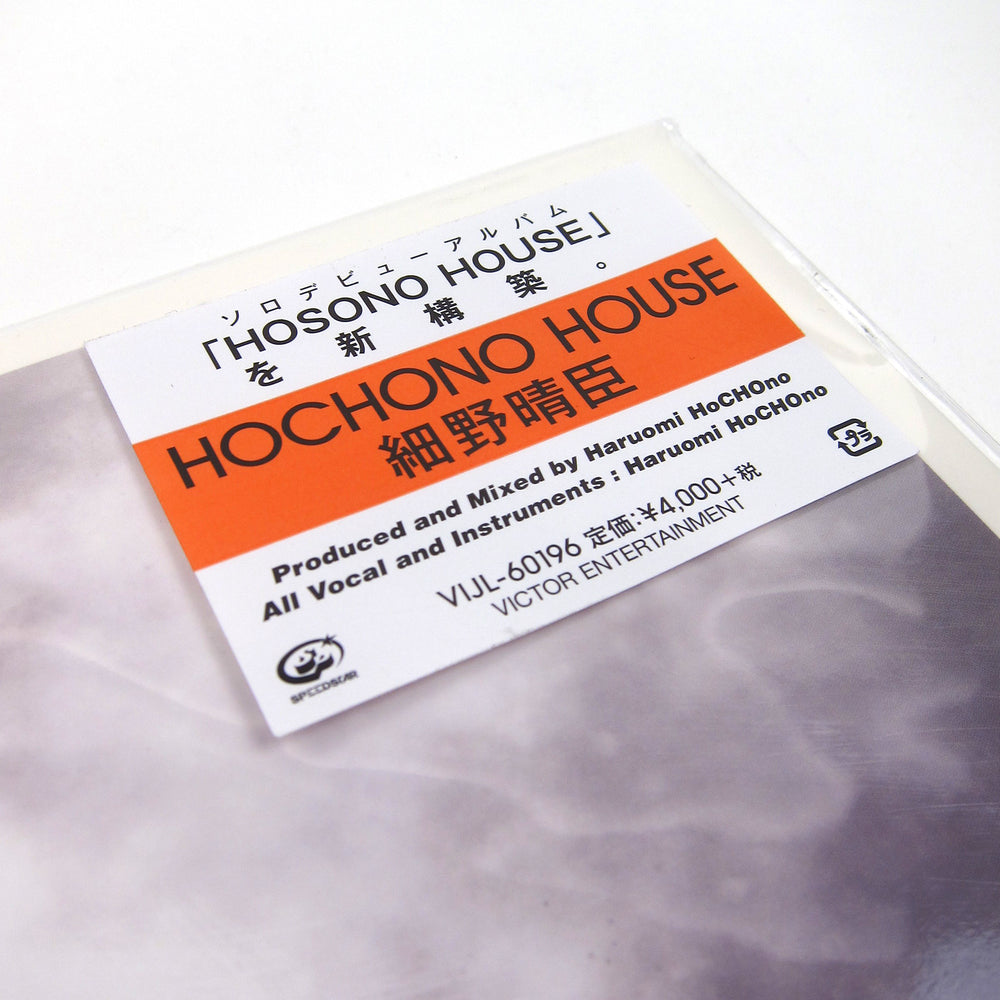 Haruomi Hosono: Hochono House Vinyl LP