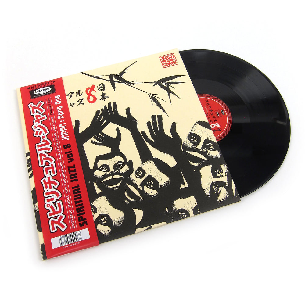 Jazzman: Spiritual Jazz Vol.8 Japan - Part One Vinyl 2LP