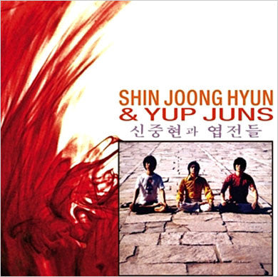Shin Joong Hyun: Shin Joonh Hyun & Yup Juns (180g) LP