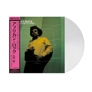 Akira Ishikawa & His Count Buffalos: African Rock (Japan Import, Colored Vinyl) Vinyl LP - PRE-ORDER