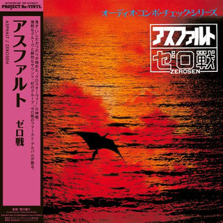 Zerosen: Asphalt - Pure Vinyl Disc (Japan Import) Vinyl LP - PRE-ORDER