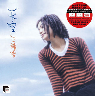 Faye Wong: Sky (Import) Vinyl LP - cover art