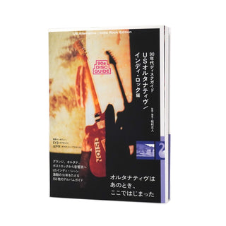 Ele King Books: 90s Disc Guide - US Alternative/Indie Rock Edition Book