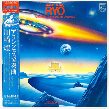 Ryo: Featuring Concierto De Aranjuez (Japanese Pressing) Vinyl LP
