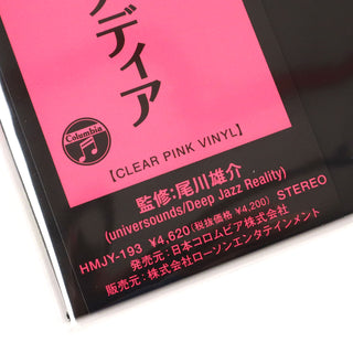 Jiro Inagaki & Soul Media: Funky Stuff (Japan Import, Colored Vinyl) Vinyl LP