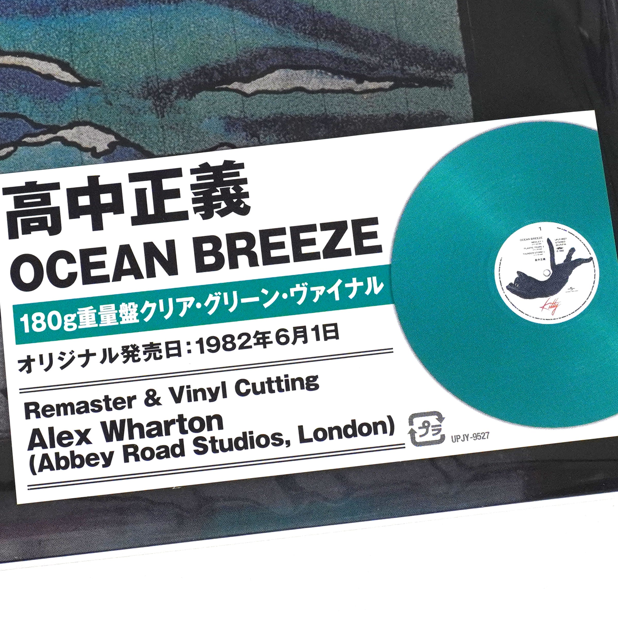 Masayoshi Takanaka: Ocean Breeze (Colored Vinyl) Vinyl LP