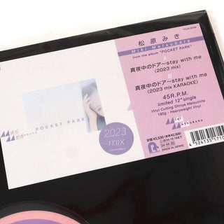 Miki Matsubara: Mayonaka No Door (Stay With Me, 2023 Mix) Vinyl 12"