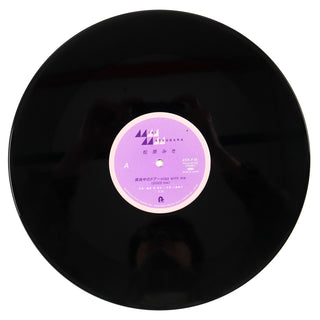 Miki Matsubara: Mayonaka No Door (Stay With Me, 2023 Mix) Vinyl 12"