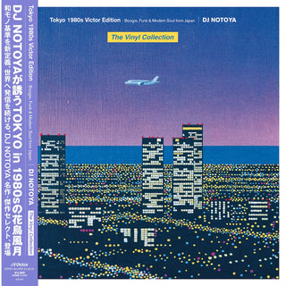 DJ Notoya: Tokyo 1980s Victor Edition - Boogie, Funk & Modern Soul (Japan Import, Colored Vinyl) Vinyl LP