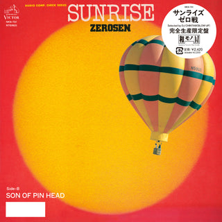 Zero Sen: Sunrise / Son of Pin Head (Japan Import) Vinyl 7"