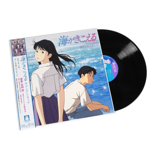 Shigeru Nagata: The Ocean Waves Soundtrack (Japan Import) Vinyl LP 