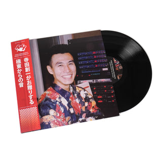 Soichi Terada: Sounds From The Far East Vinyl 2LP
