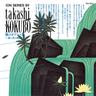 Takashi Kokubo: Oasis of the Wind II - A Story of Forest and Water Vinyl 2LP