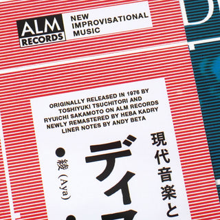 Toshiyuki Tsuchitori & Ryuichi Sakamoto: Disappointment-Hateruma Vinyl LP