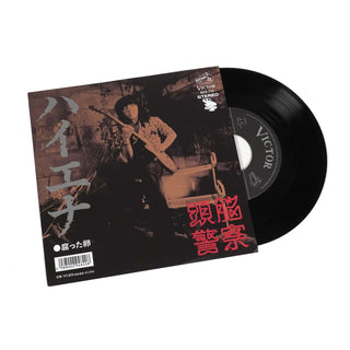 Zunou Keisatsu: Hyena / Kusatta Tamago Vinyl 7"