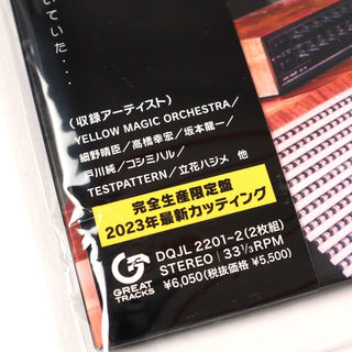 Alfa & Yen Records: Techno Pop & Other Electronic Adventures In Tokyo 1980-87 Vinyl 2LP