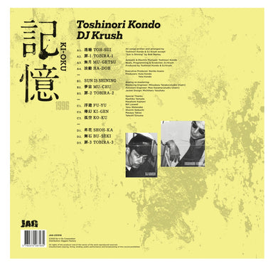 DJ Krush & Toshinori Kondo: Ki-Oku Memorial Release Vinyl LP