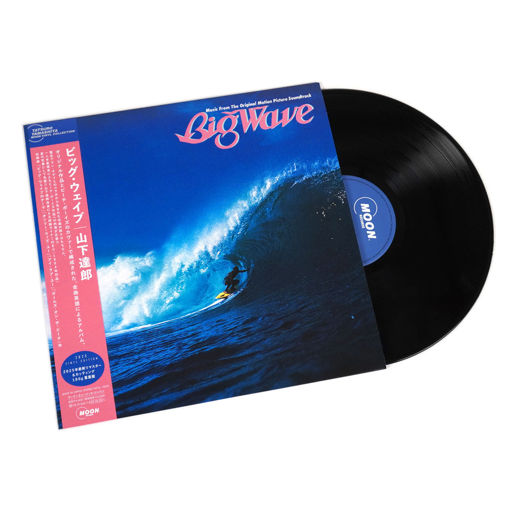 Tatsuro Yamashita: Big Wave Soundtrack (Japan Import, 180g) Vinyl LP ...