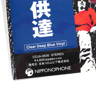 Blues Creation: Demon & Eleven Children (Japan Import, Colored Vinyl) Vinyl LP