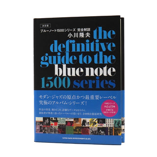 Takao Ogawa: The Definitive Guide To The Blue Note 1500 Series Book