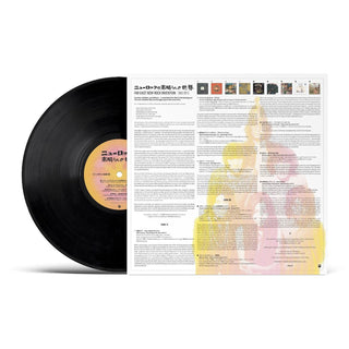 Various Artists: Far East New Rock Invention 1969-75 (180g) Vinyl LP