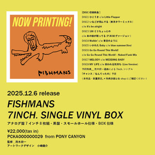 Fishmans: Fishmans Vinyl 8x7" Boxset