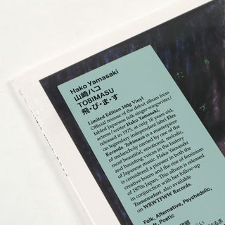 Hako Yamasaki: Tobimasu (180g) Vinyl LP