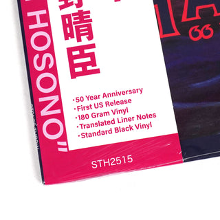 Haruomi Hosono: Tropical Dandy (180g) Vinyl LP