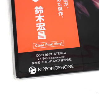 Hiromasa Suzuki: High-Flying (Pink Colored Vinyl) Vinyl LP 