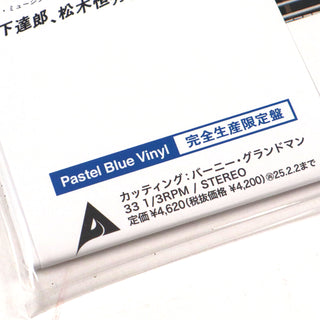 Hiroshi Sato: Awakening (Colored Vinyl) Vinyl LP