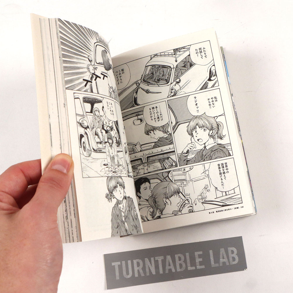 Comic Turntable Ryoichiro Kezuka: Record Travelogue (Onban Kikou) Vol.1 Japanese Comic ...