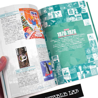 Yutaka Kimura: Japanese City Pop Disc Collection Book