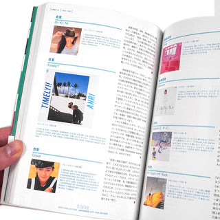 Yutaka Kimura: Japanese City Pop Disc Collection Book