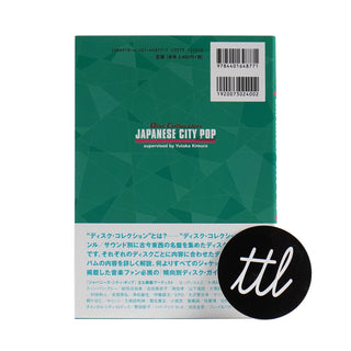 Yutaka Kimura: Japanese City Pop Disc Collection Book
