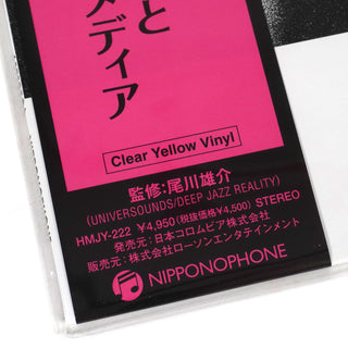 Jiro Inagaki & Soul Media: In The Groove (Japan Import, Yellow Colored Vinyl) Vinyl LP