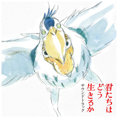 Joe Hisaishi: The Boy And The Heron Soundtrack (Japan Import) Vinyl 2LP