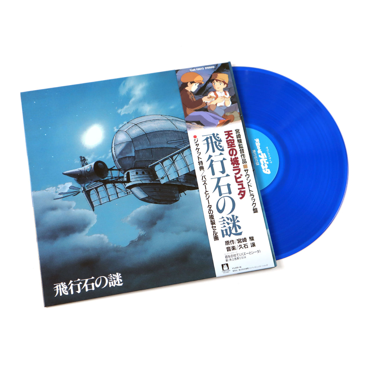 Joe Hisaishi: Castle In The Sky - Soundtrack (Colored Vinyl) Vinyl LP —
