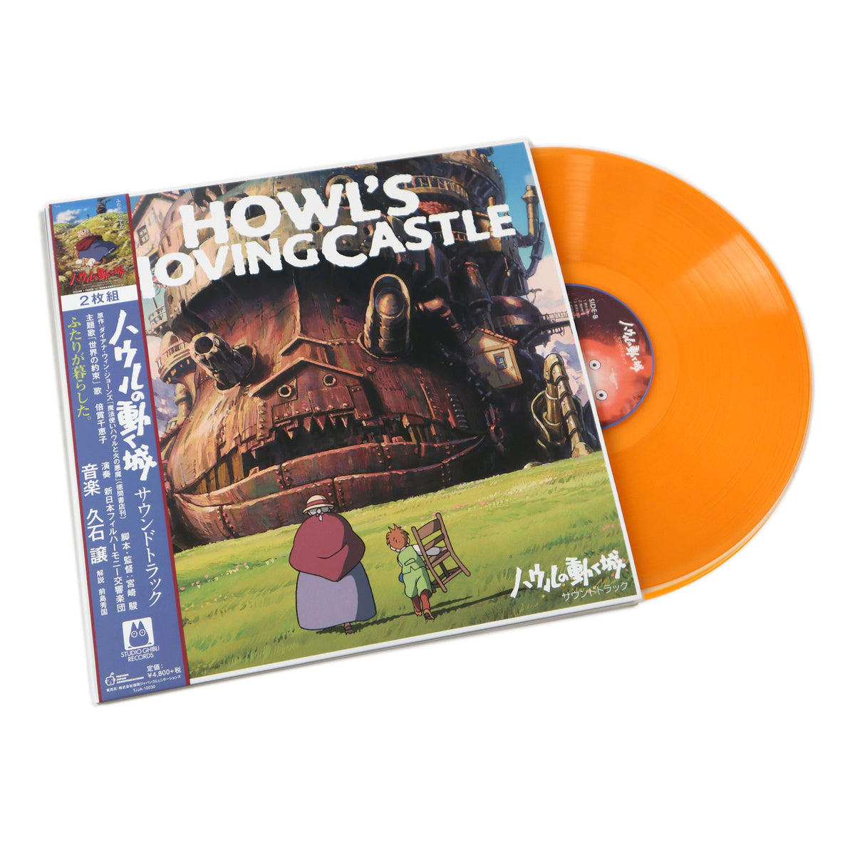 Joe Hisaishi: Howl's Moving Castle - Soundtrack (Colored Vinyl) Vinyl ...