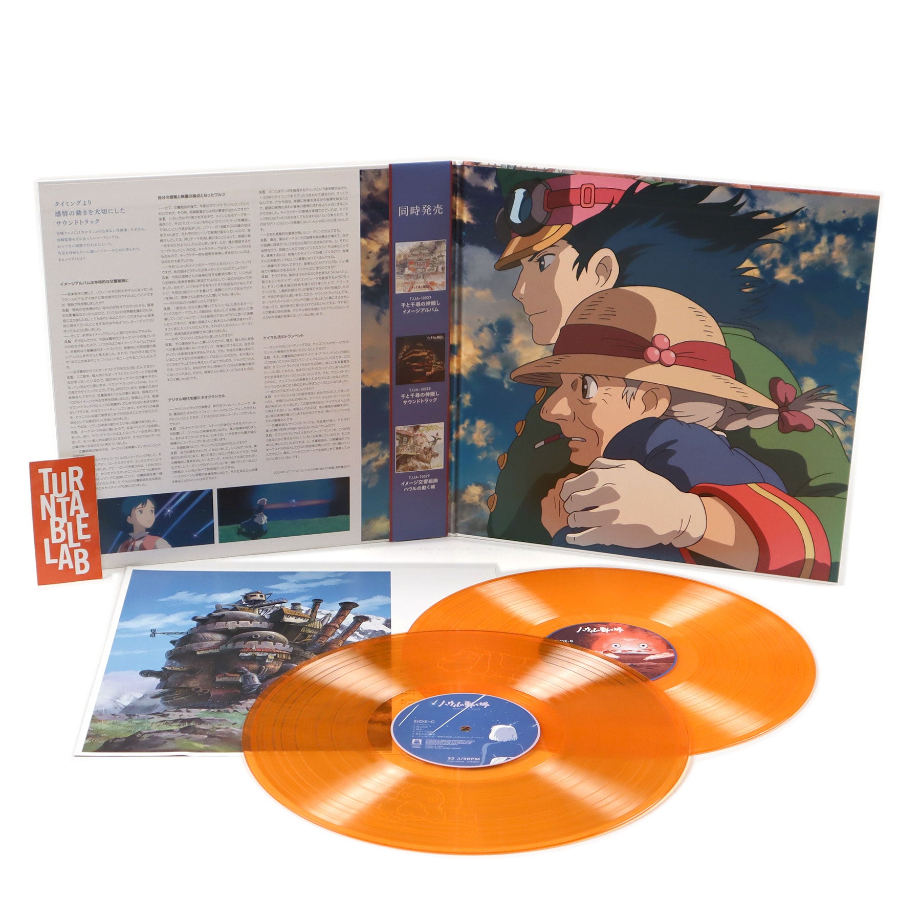 Joe Hisaishi: Howl's Moving Castle - Soundtrack (Colored Vinyl) Vinyl ...