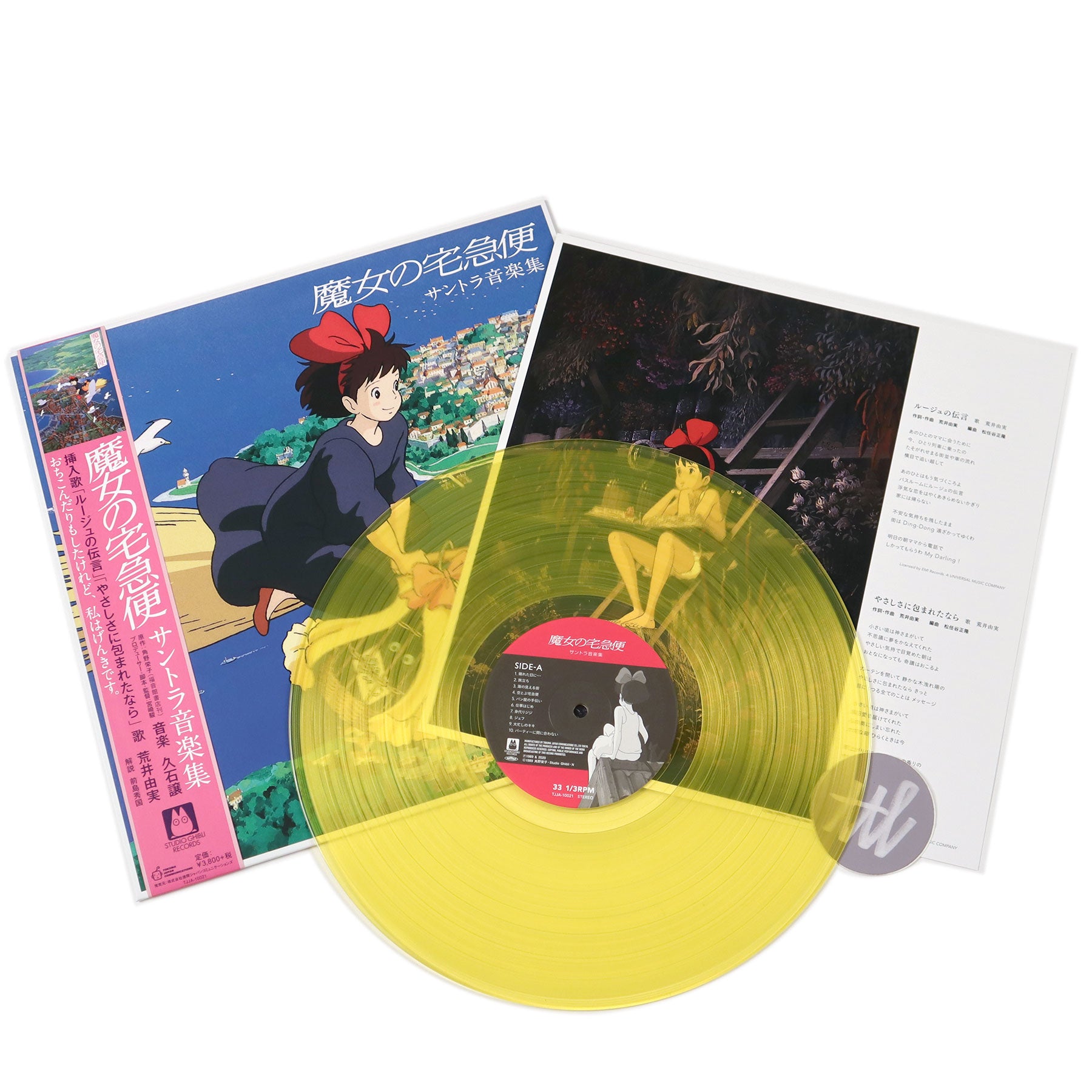 kikiページ Joe Hisaishi: Kiki's Delivery Service - Soundtrack Music