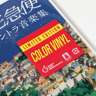 Joe Hisaishi: Kiki's Delivery Service - Soundtrack Music Collection (Colored Vinyl) Vinyl LP