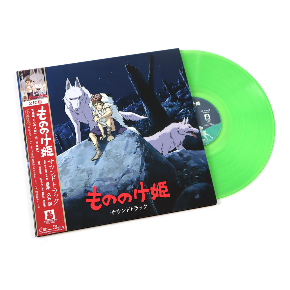 Joe Hisaishi: Princess Mononoke - Soundtrack (Colored Vinyl) Vinyl 2LP
